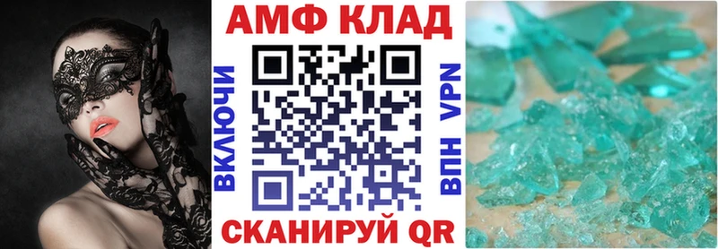 АМФ Premium  shop как зайти  Рыбинск 