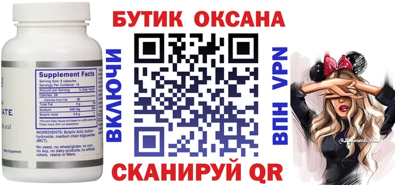 как найти   ОМГ ОМГ ССЫЛКА  БУТИРАТ вода  площадка клад  Рыбинск 