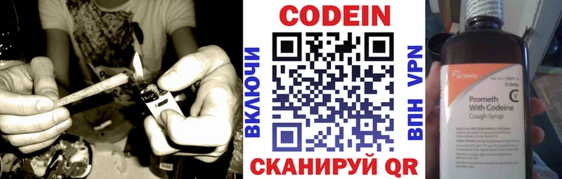 Кодеин Purple Drank  Рыбинск 