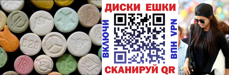 ЭКСТАЗИ диски Рыбинск