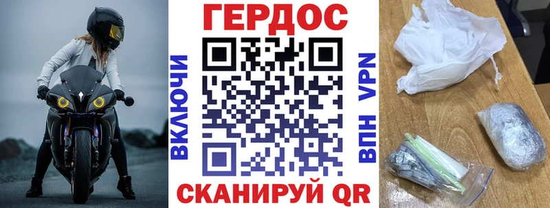 Героин хмурый  Рыбинск 